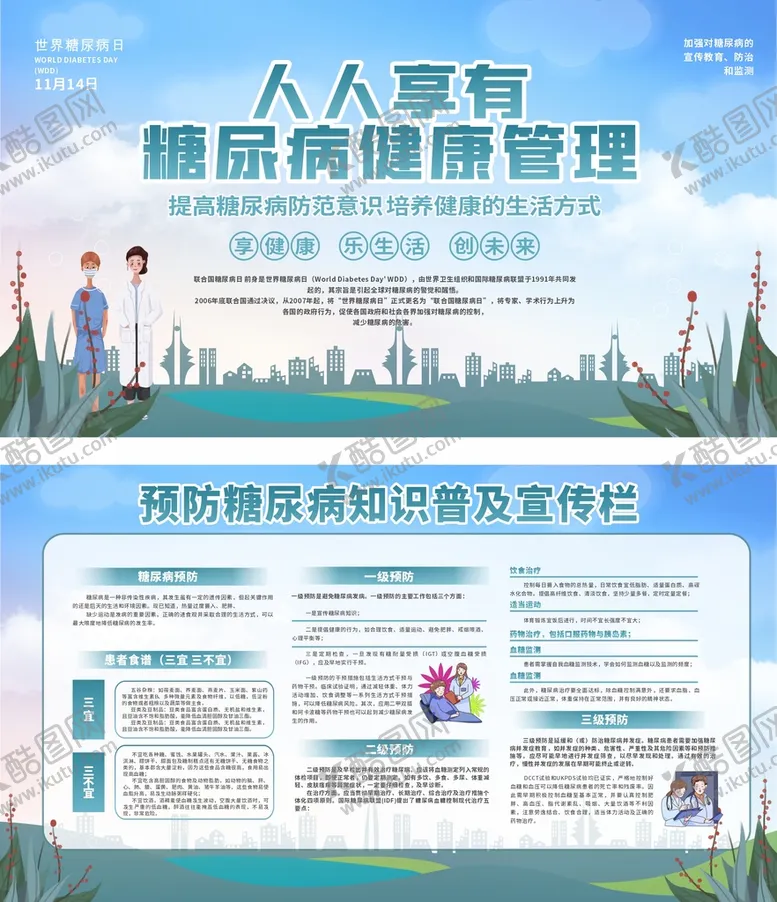 编号：84963209141152320467【酷图网】源文件下载-医院宣传栏