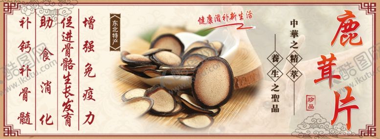 编号：69809305050917266659【酷图网】源文件下载-养生健康海报
