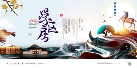 学区房地产海报