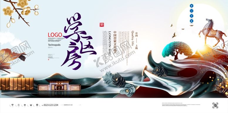 编号：60093910262010517050【酷图网】源文件下载-学区房地产海报