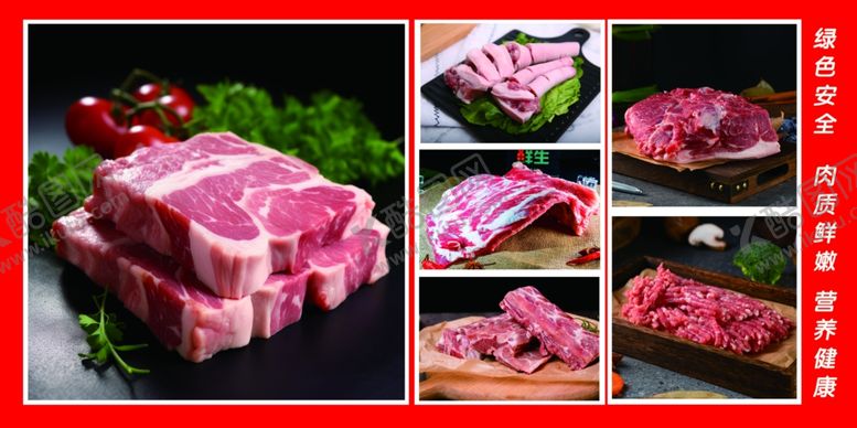 编号：90070401290604538879【酷图网】源文件下载-猪肉