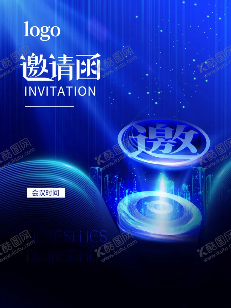 编号：99683602121025227067【酷图网】源文件下载-邀请函单图