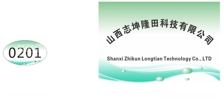 编号：79620312121933178536【酷图网】源文件下载-3MM亚克力山西志坤隆田科技