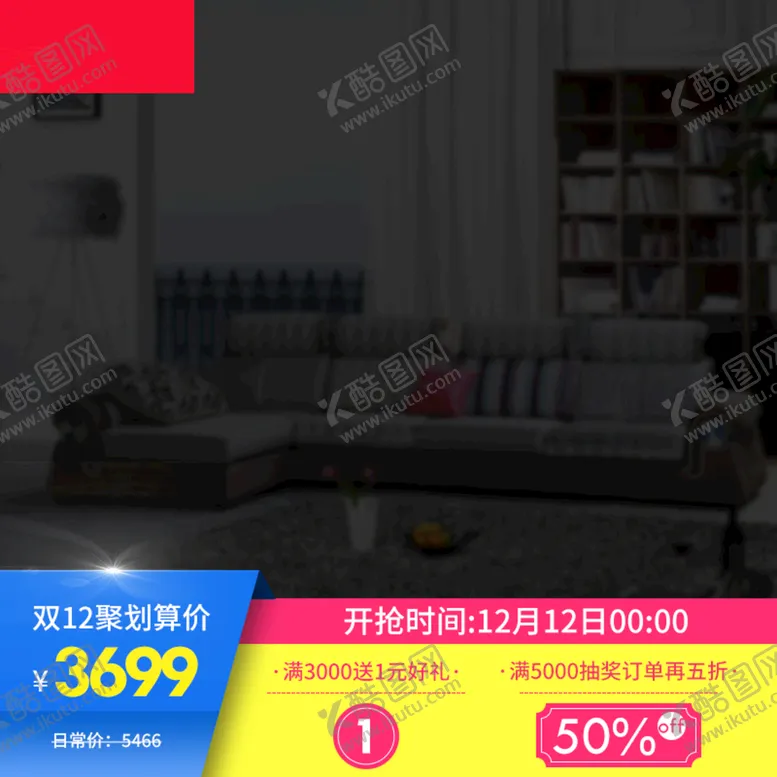 编号：90475209151601111654【酷图网】源文件下载-淘宝主图
