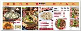 福州鱼丸