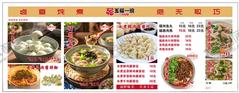 编号：54302506292358555753【酷图网】源文件下载-福州鱼丸