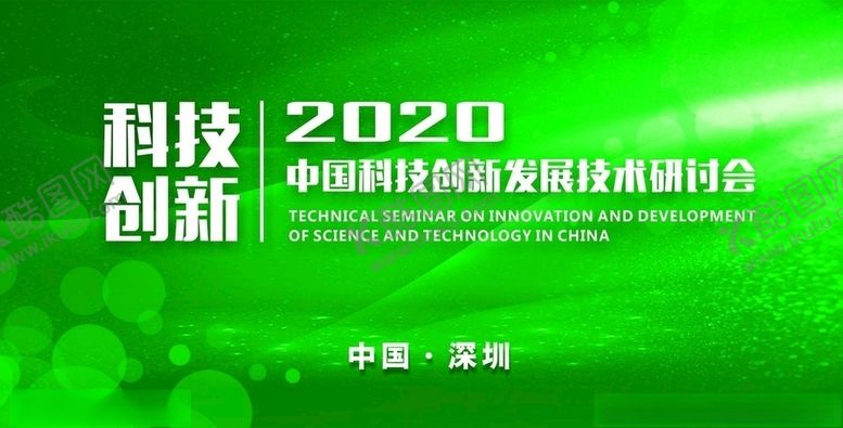 编号：79894509160605169030【酷图网】源文件下载-科技绿色背景