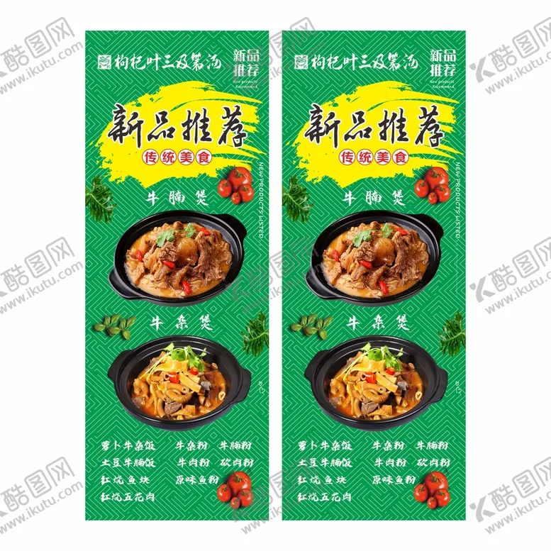 编号：69086311271953587423【酷图网】源文件下载-三及第新品推荐