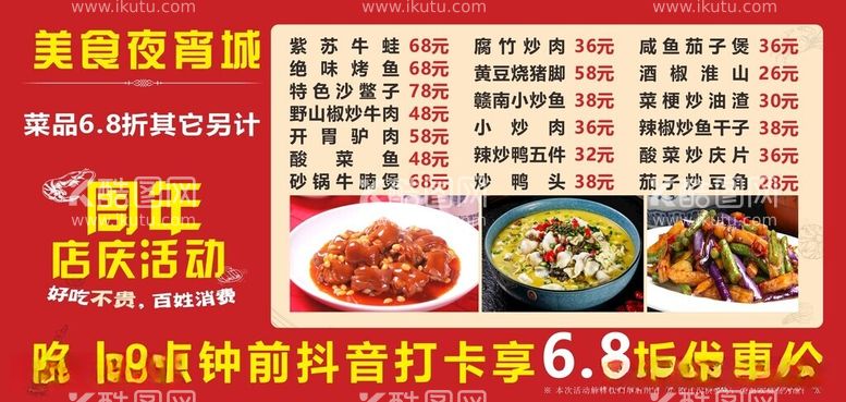 编号：87142912101749318763【酷图网】源文件下载-美食夜宵城海报