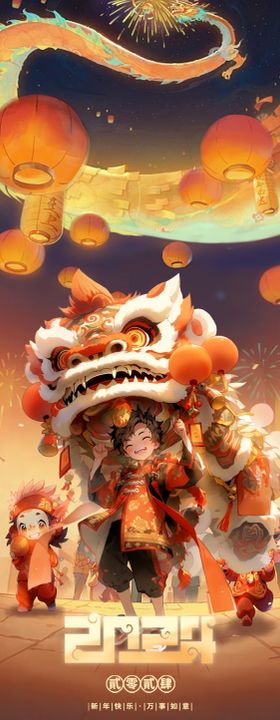 新年春节插画海报