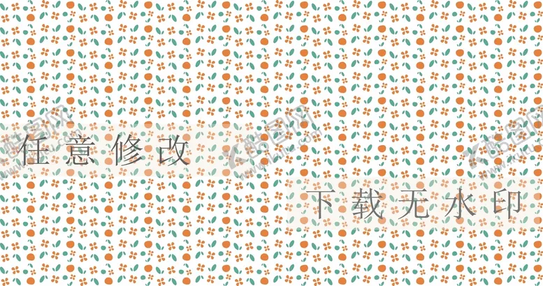 编号：40314201251307322747【酷图网】源文件下载-清新底纹