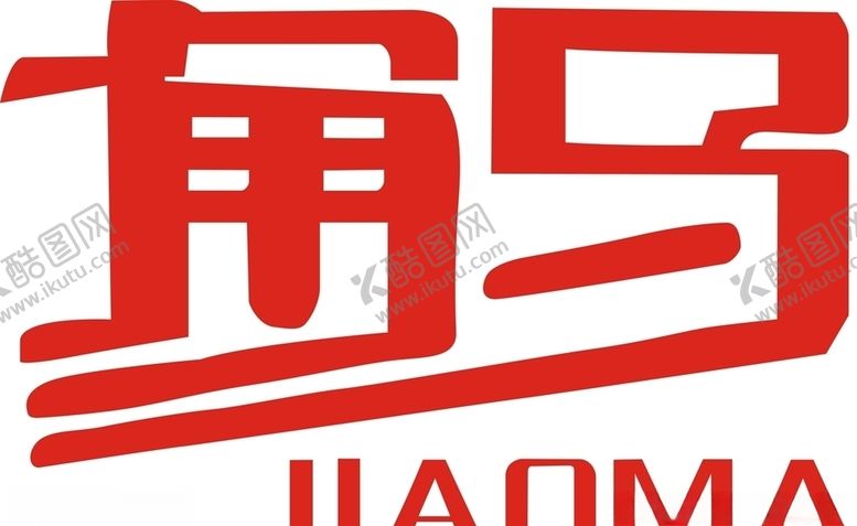 编号：91099707040934118988【酷图网】源文件下载-角马水泥logo