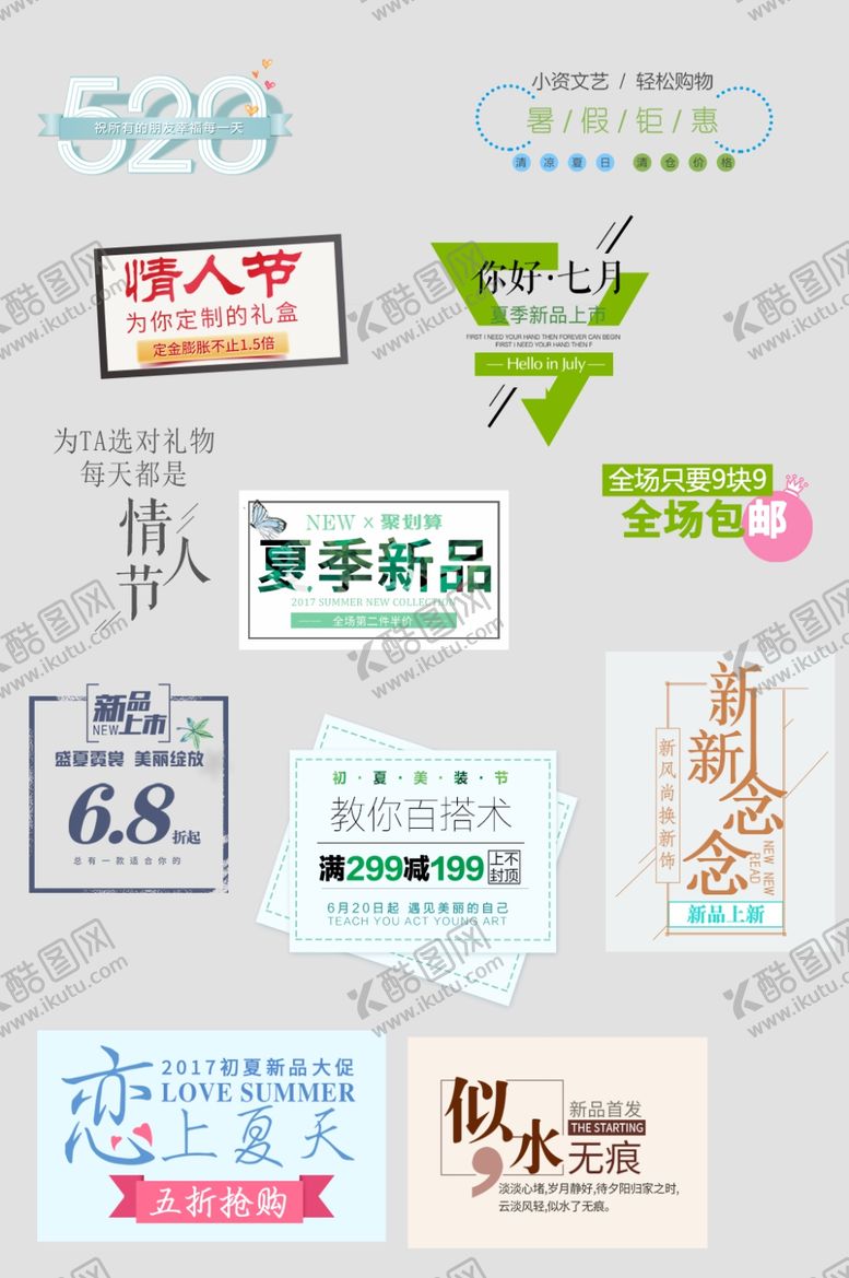 编号：49774504282151073344【酷图网】源文件下载-文案排版