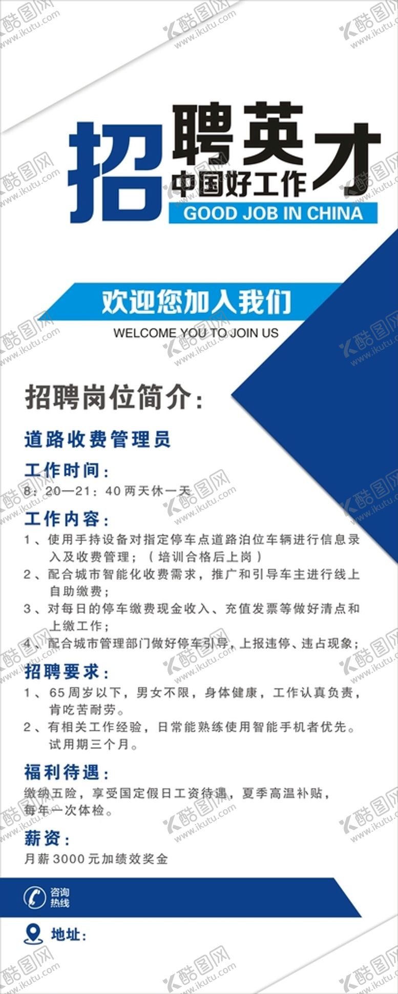 编号：10967210091433248261【酷图网】源文件下载-招聘
