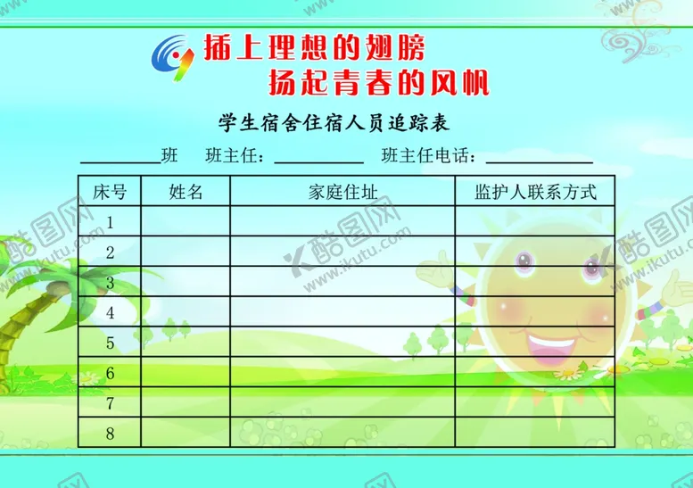 编号：41708904232212125530【酷图网】源文件下载-苏荷文化