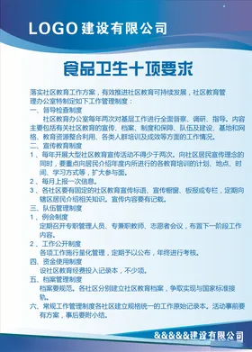 动火作业十项要求