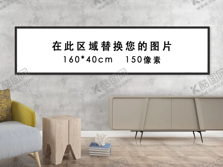 编号：98627906260535027379【酷图网】源文件下载-装饰画样机