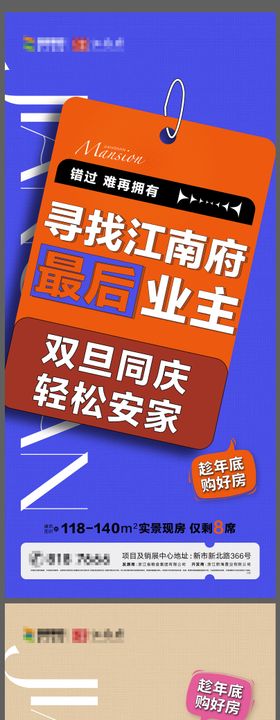 地产红色现房促销特价活动大字报海报