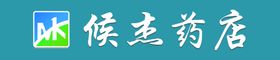 药房牌匾