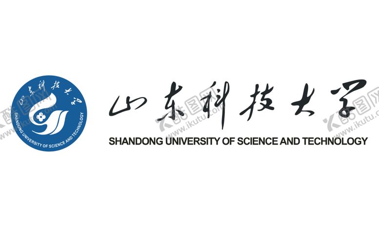 编号：41541202112320448128【酷图网】源文件下载-山东科技大学