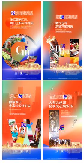 地产商业商铺价值点品牌系列海报