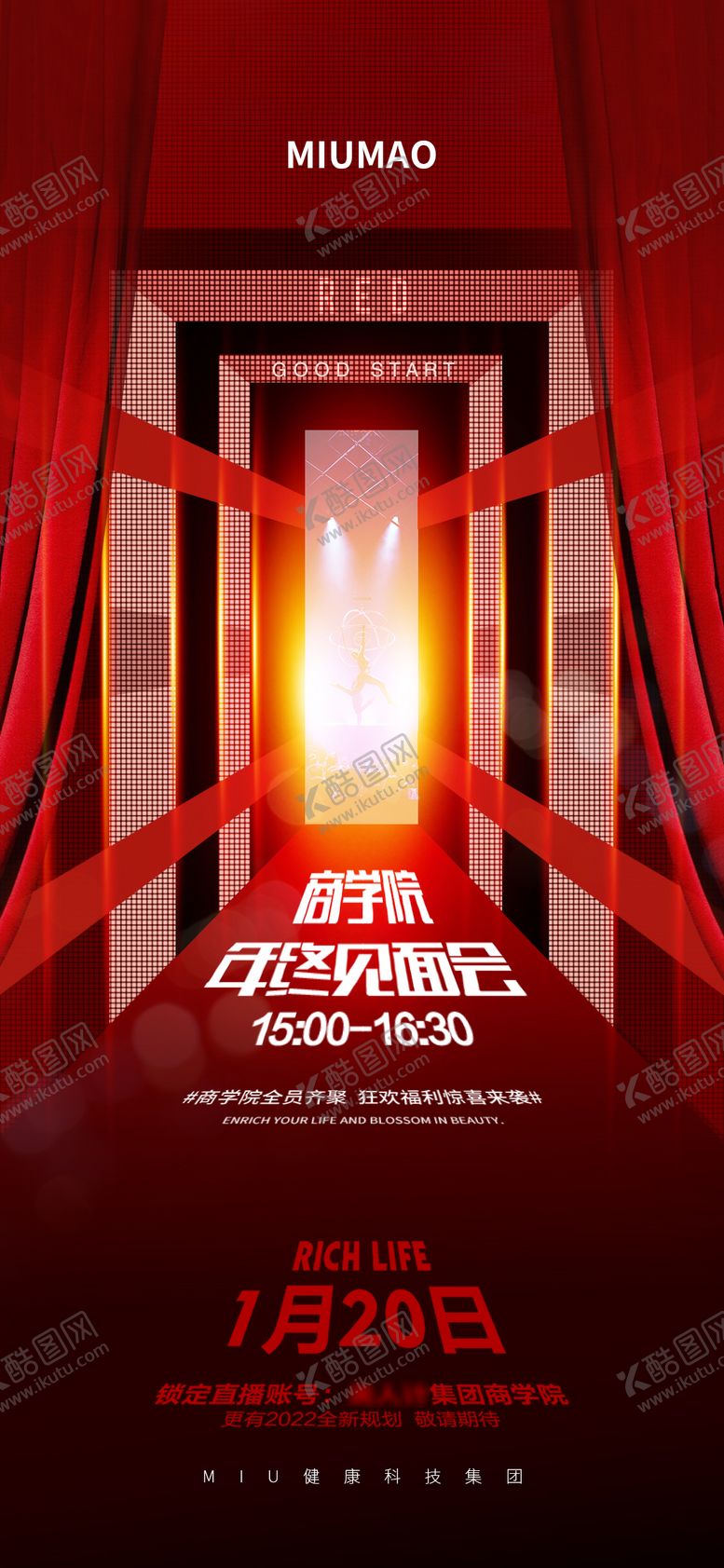 编号：72250206151713155413【酷图网】源文件下载-商学院年终见面会直播海报