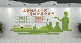 校园文化墙