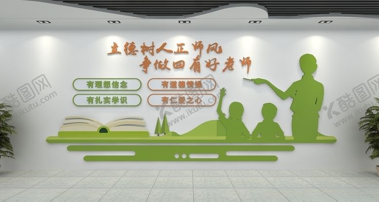 编号：64793510242359375956【酷图网】源文件下载-校园文化墙