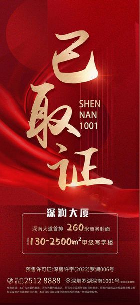 取证
