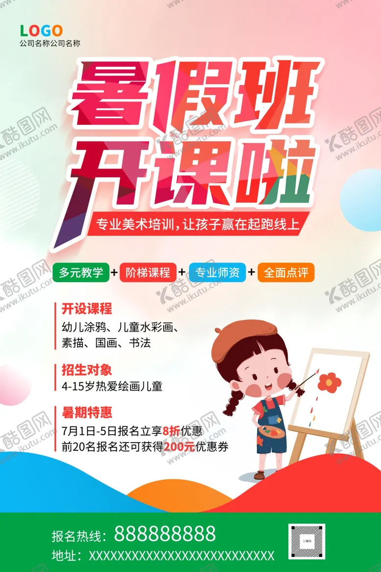 编号：75417101260855016751【酷图网】源文件下载-画画
