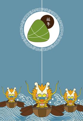 端午节海报艺术文化粽子习俗