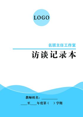 编号：28475009250911270415【酷图网】源文件下载-笔记本海报