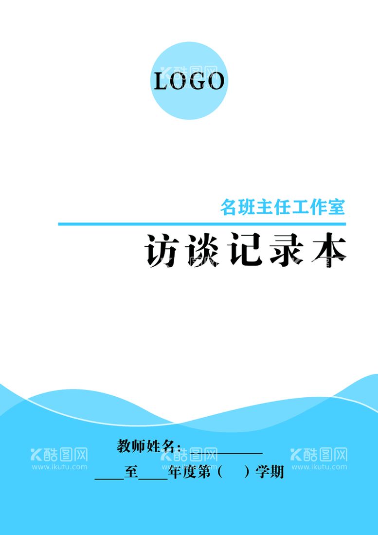 编号：20517609142308129834【酷图网】源文件下载-笔记本封面