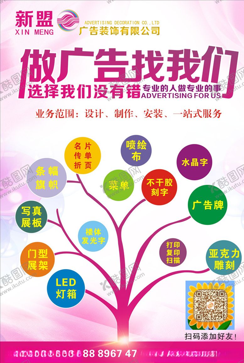 编号：30805411022026085487【酷图网】源文件下载-大树结构