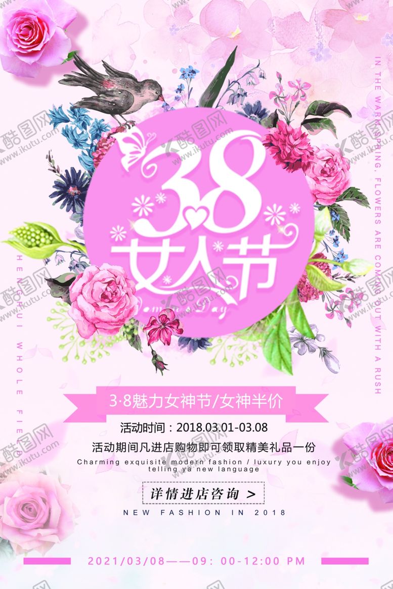 编号：69213007090448469984【酷图网】源文件下载-38妇女节