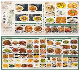 农家菜菜单
