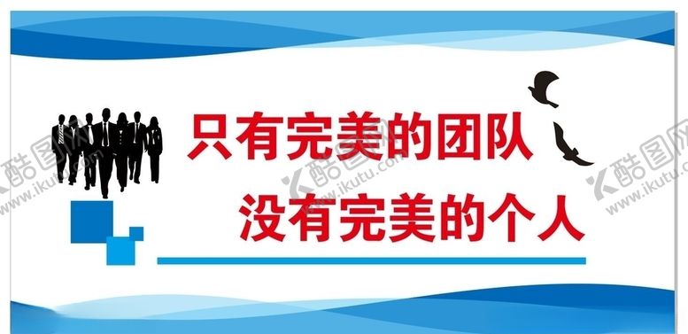 编号：72225407011311496628【酷图网】源文件下载-团队