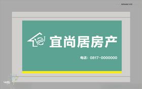 房产店招