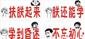 学校举牌