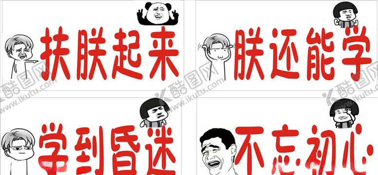 编号：25719606180435372281【酷图网】源文件下载-学校举牌