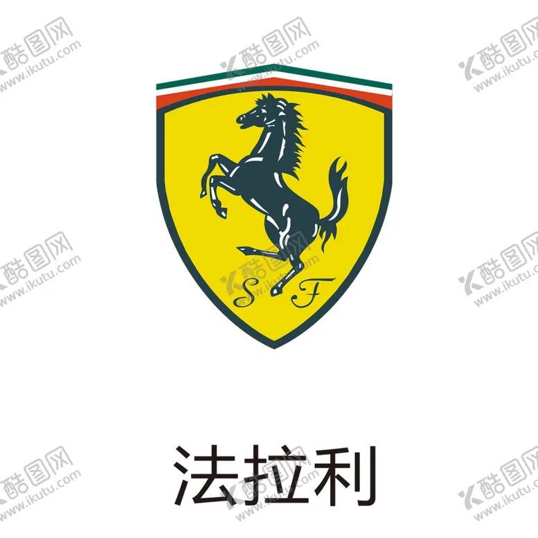 编号：67076204260807309605【酷图网】源文件下载-法拉利