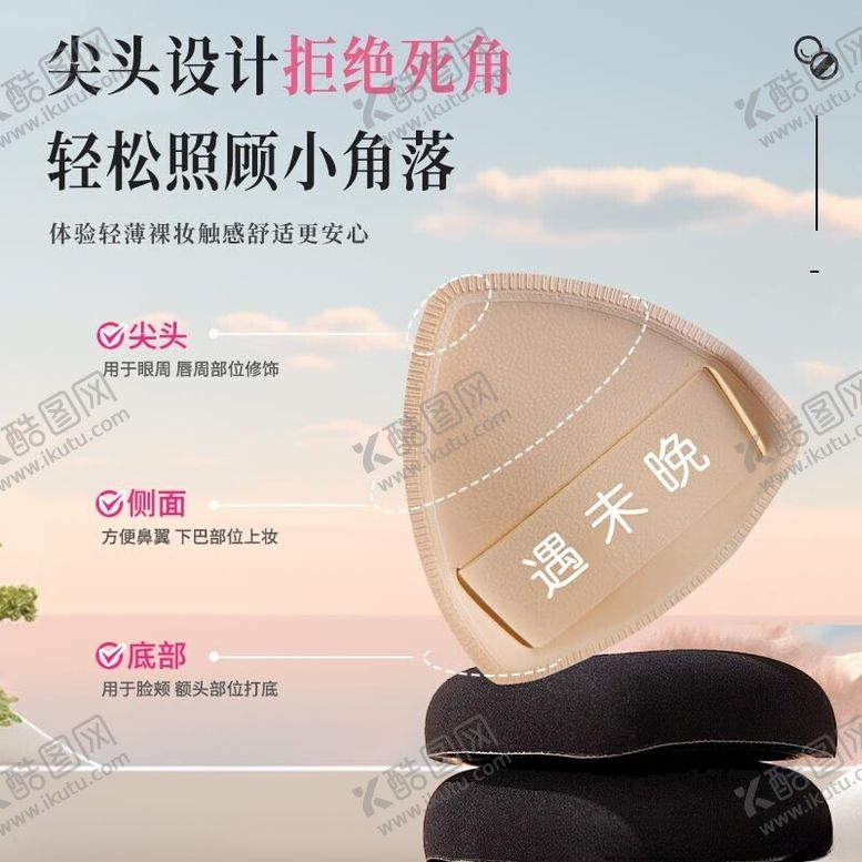 编号：92201801260446113223【酷图网】源文件下载-粉扑主图