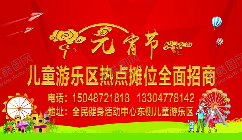 编号：21578006241117014670【酷图网】源文件下载-娱乐区