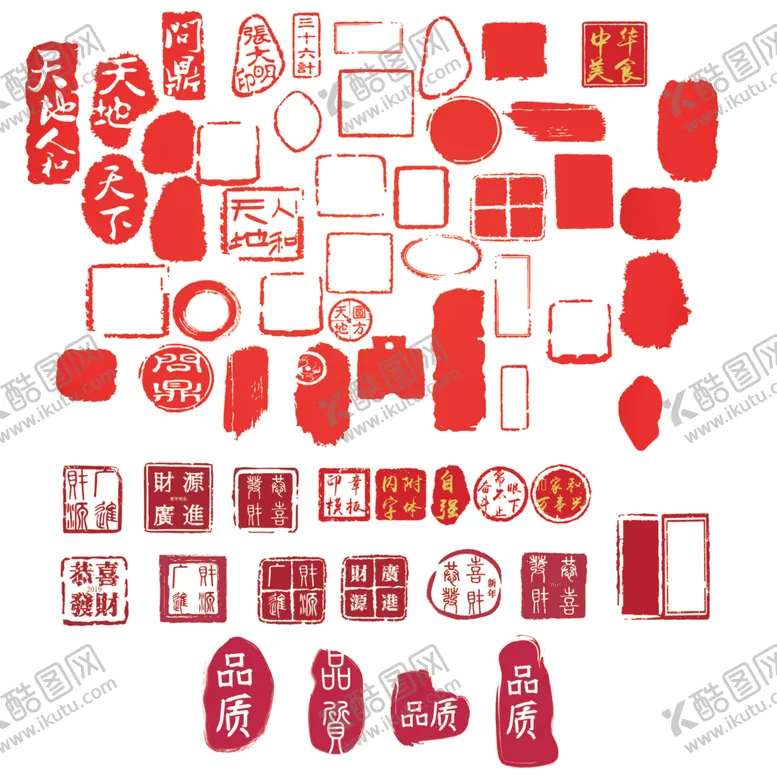 编号：31789502181532094347【酷图网】源文件下载-红章书法作者章