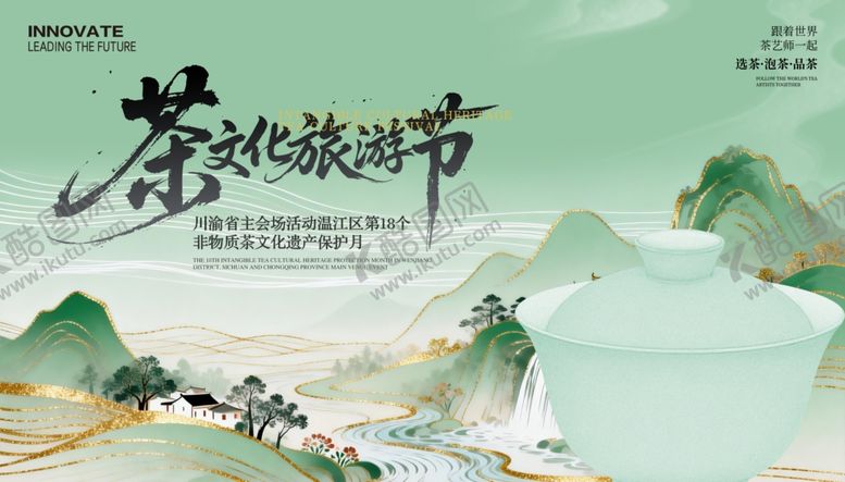 编号：76343004250244513004【酷图网】源文件下载-茶文化背景