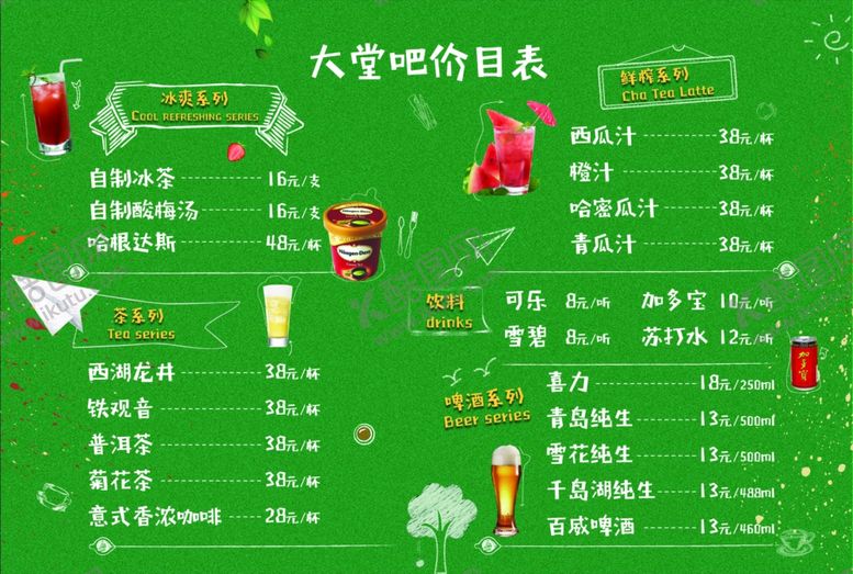 编号：68197609171155576143【酷图网】源文件下载-下午茶