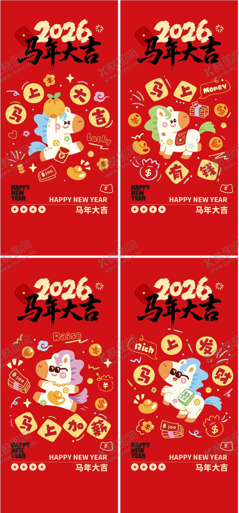 编号：32340001201621403930【酷图网】源文件下载-马年系列海报