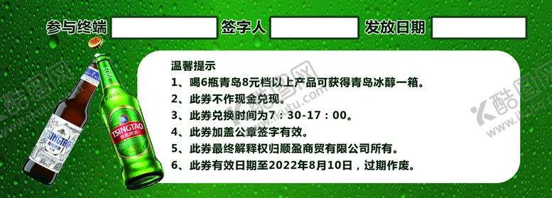 编号：06873109291735243907【酷图网】源文件下载-兑奖券