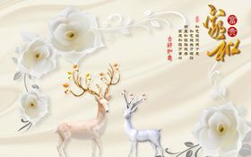 3D立体麋鹿背景墙
