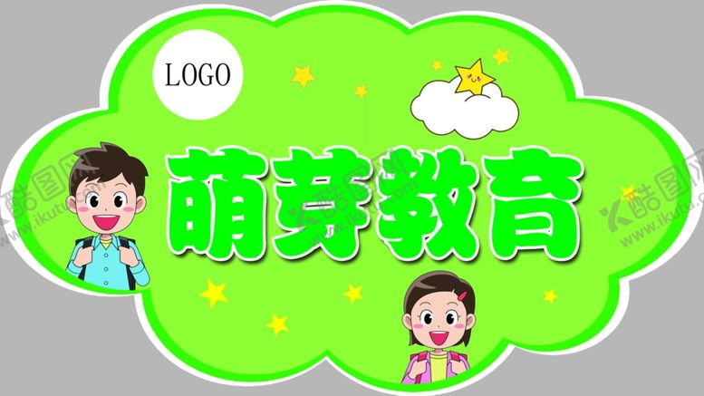 编号：34091301211332319865【酷图网】源文件下载-举手牌